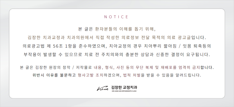 김장한치과교정과치과의원 이미지