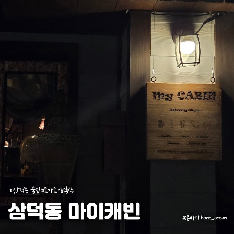 마이캐빈 이미지
