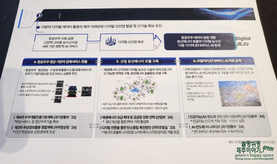 미래농축산기계 이미지