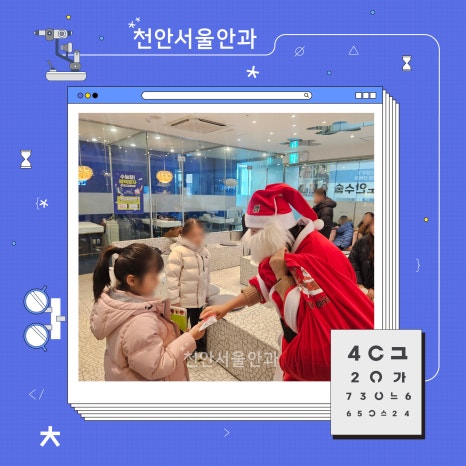 천안서울안과의원 이미지