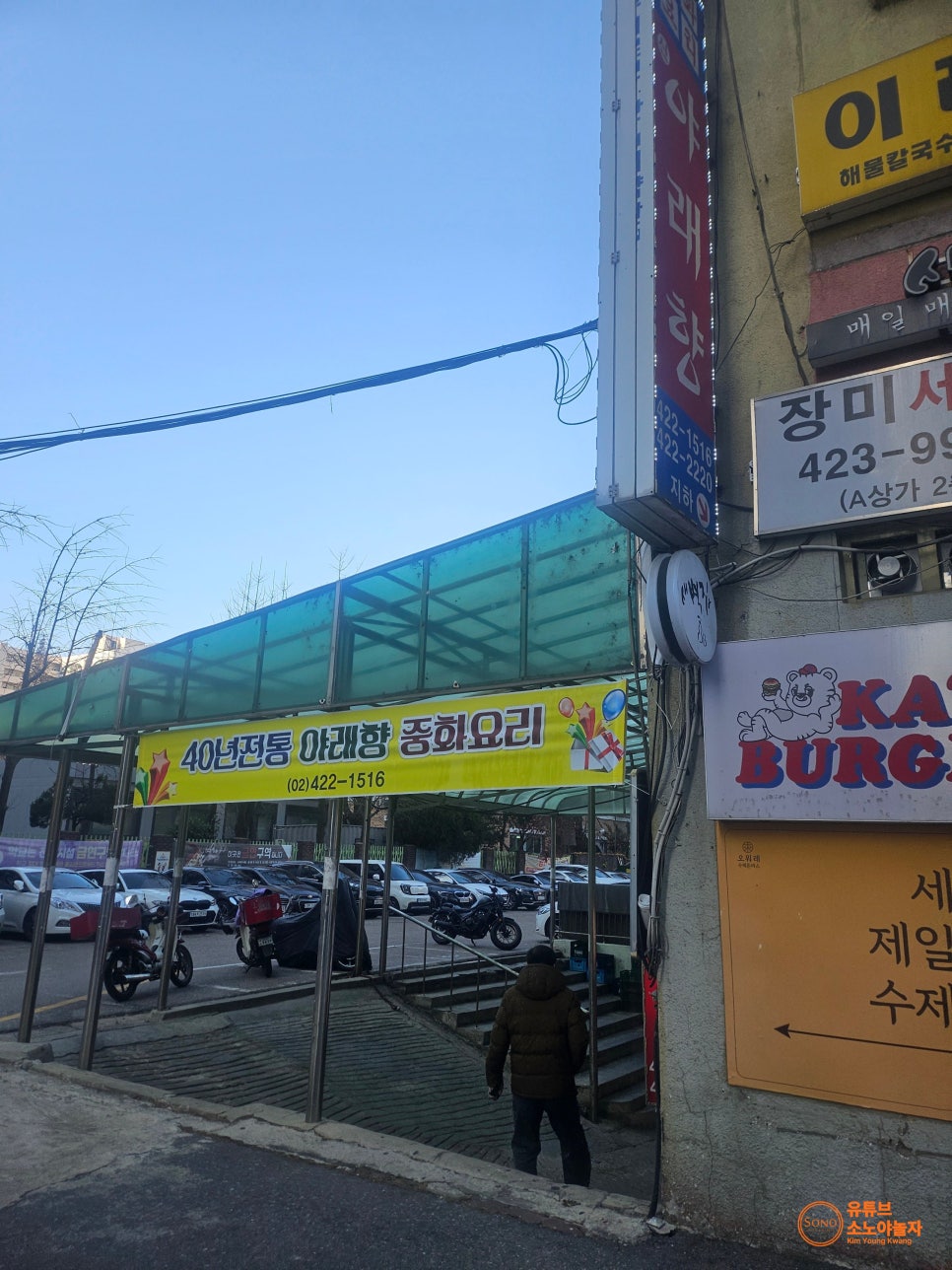 전통중화밥집 이미지