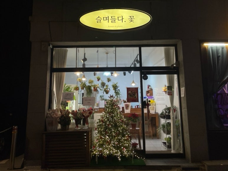 슬며들다.꽃 이미지