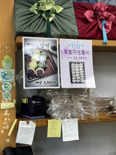 도담찹쌀떡 이미지