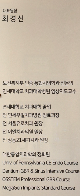 연세엘치과 이미지