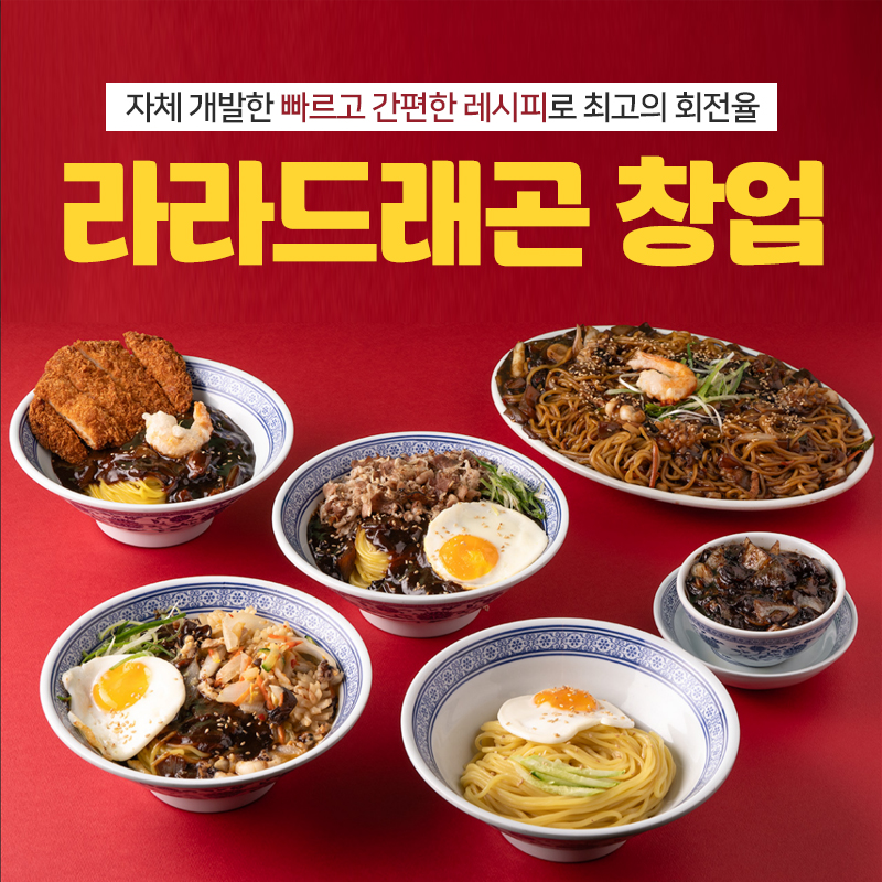 라라반점 이미지