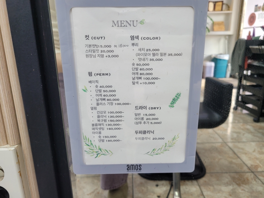 예가헤어샵 이미지