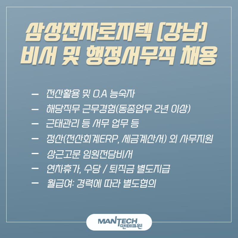 삼성전자로지텍(주) 이미지