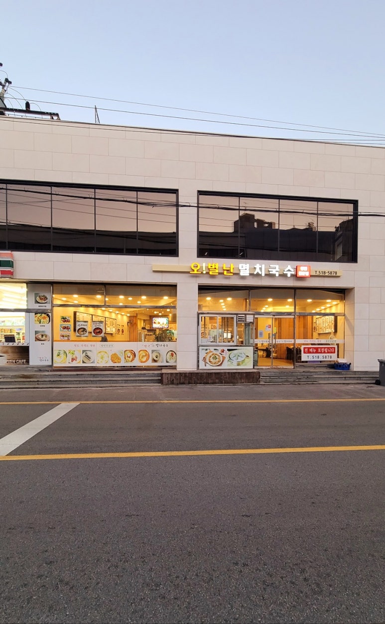 오 별난 멸치국수 장전점 이미지