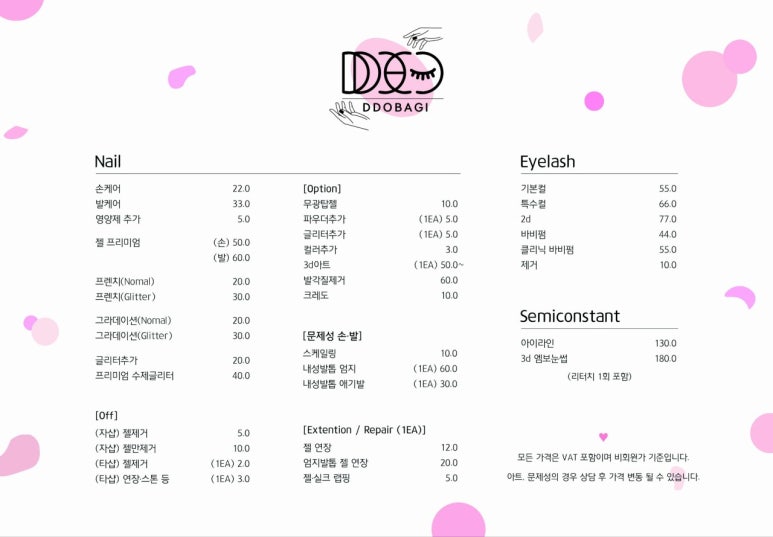 네일또바기 이미지