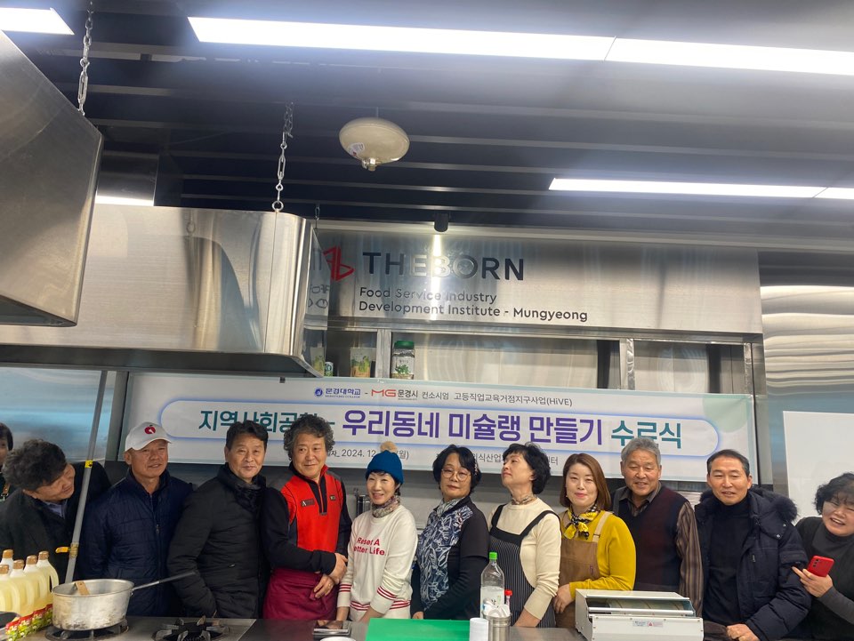 더본외식산업개발원문경센터 이미지