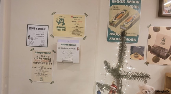 쑥띵 이미지