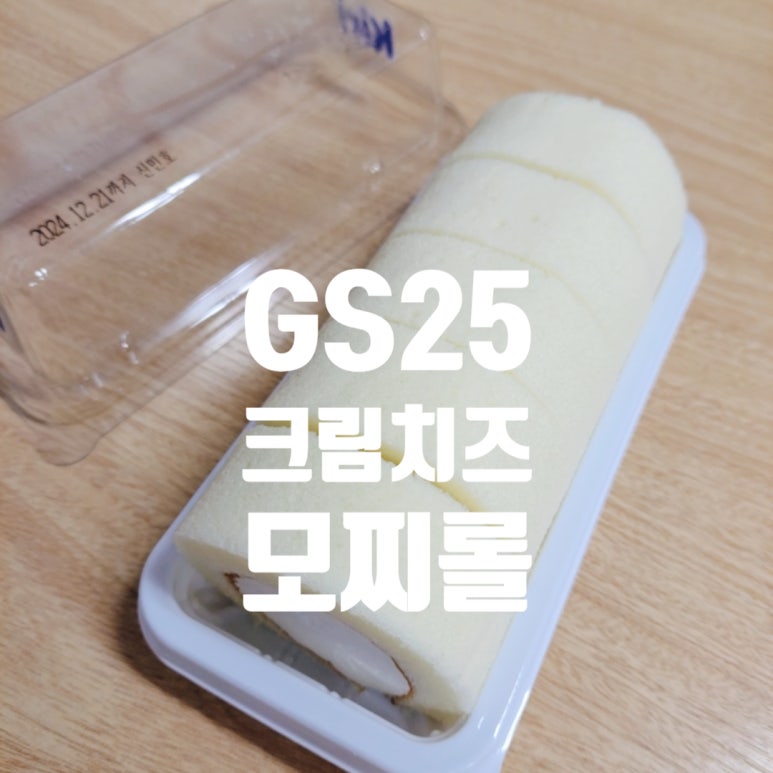GS25부전경동파크점 이미지