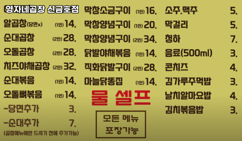 영자네곱창 신금호점 사진 3