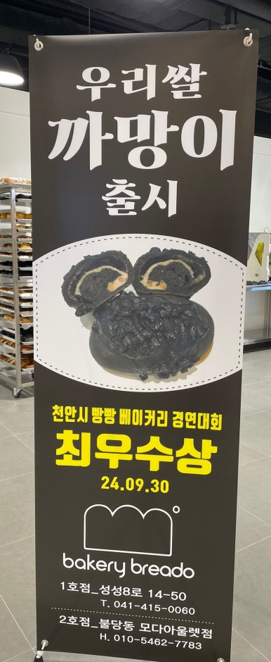 베이커리브레도 이미지