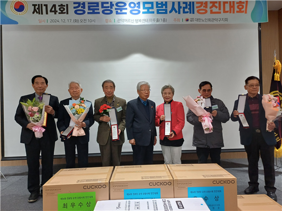 대한노인회관악구지회 이미지