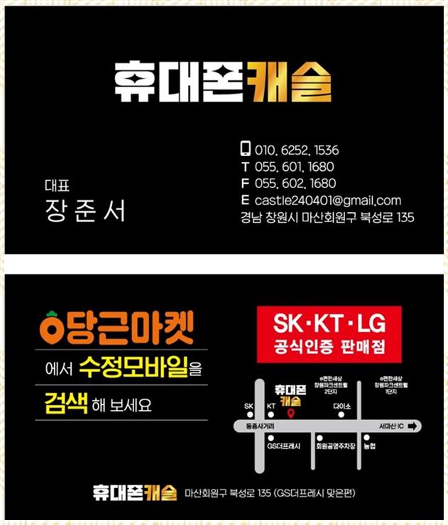 휴대폰성지창원 이미지