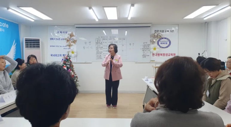 한국행복평생교육원 이미지
