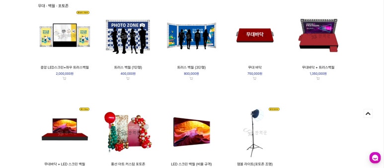잔치꾼 이미지