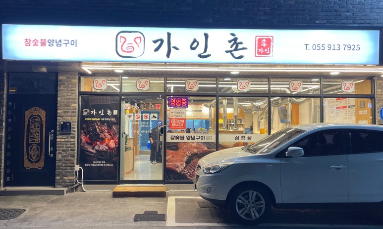 가인촌 이미지
