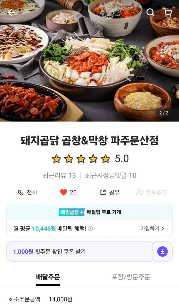 돼지곱닭 이미지