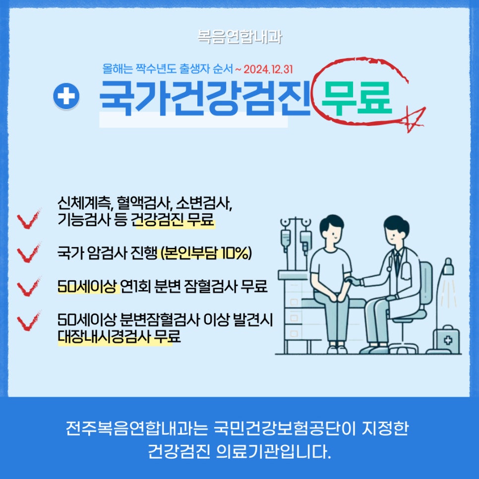 복음내과의원 이미지