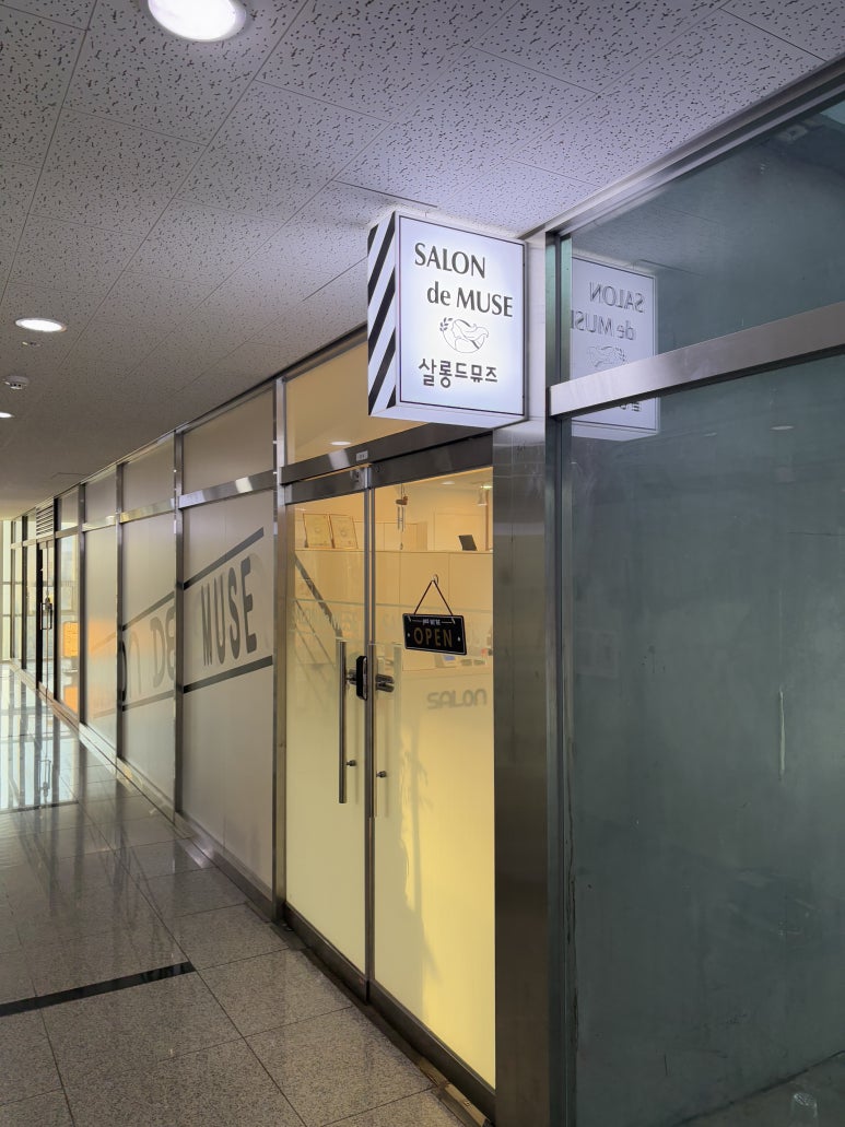 살롱드뮤즈 이미지