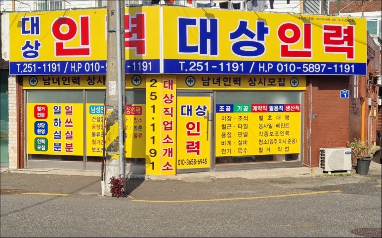 좋은인력 이미지