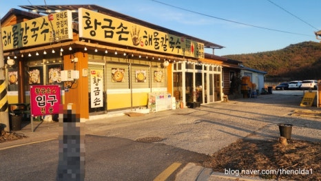 무의도바다손칼국수 이미지