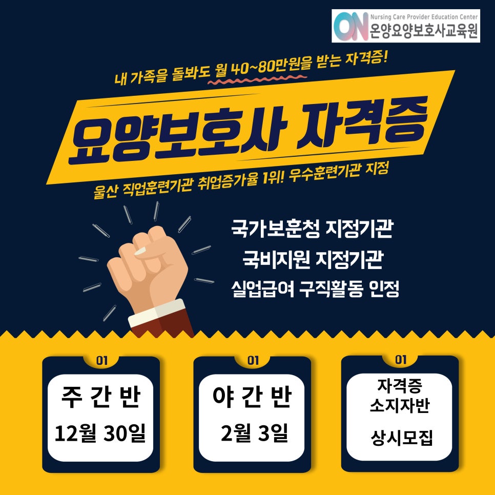 온양요양보호사교육원 이미지