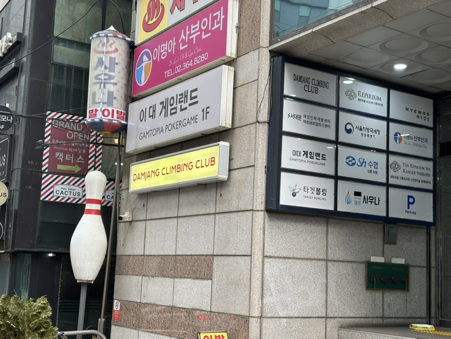 신촌담장 이미지