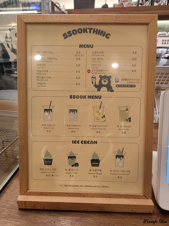 쑥띵 이미지