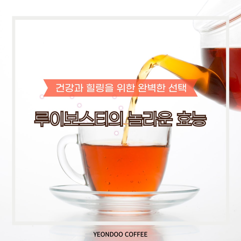 연두커피 인터내셔날(주) 이미지