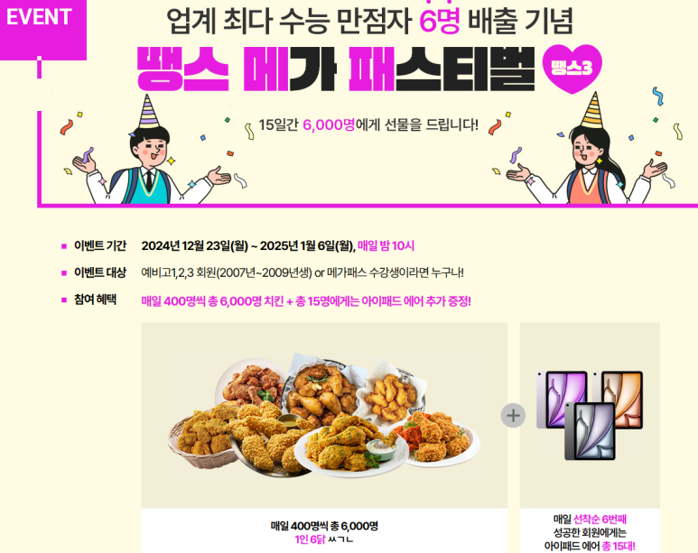 광클치킨 이미지