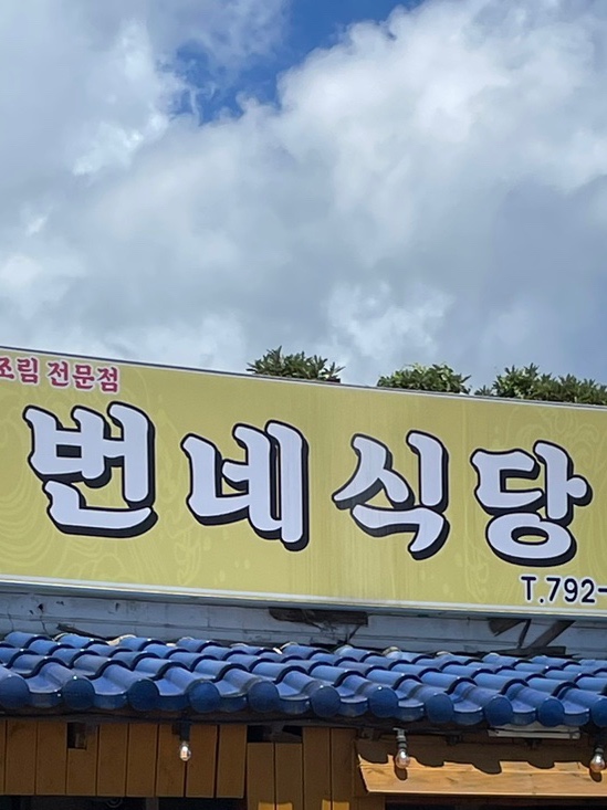 낙천서가 이미지