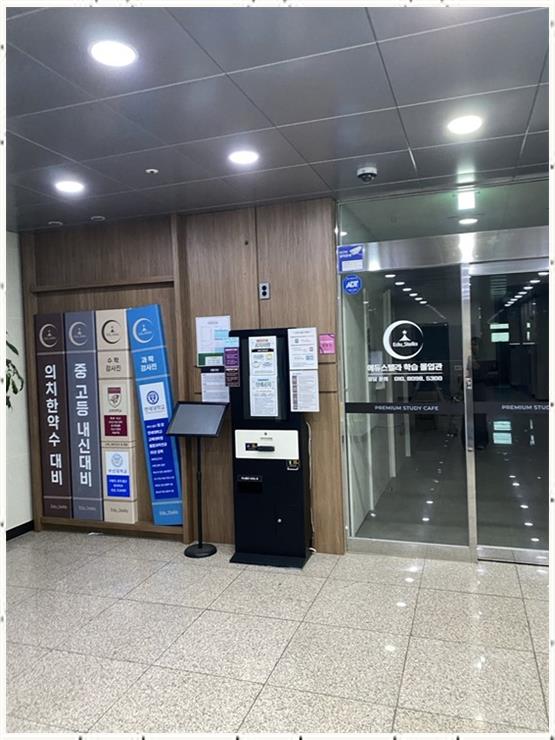 에듀스텔라학습몰입관 이미지