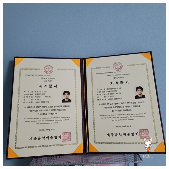 미라클싱어 이미지