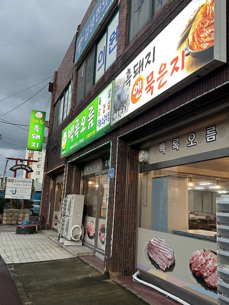 백록마트 이미지