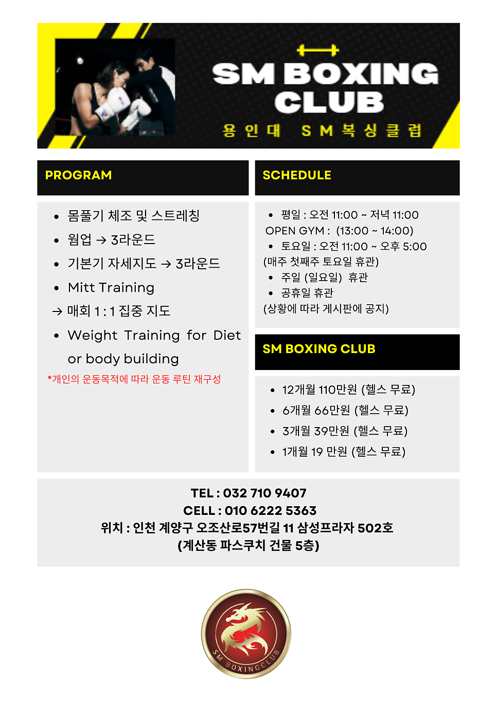 복싱메카 이미지