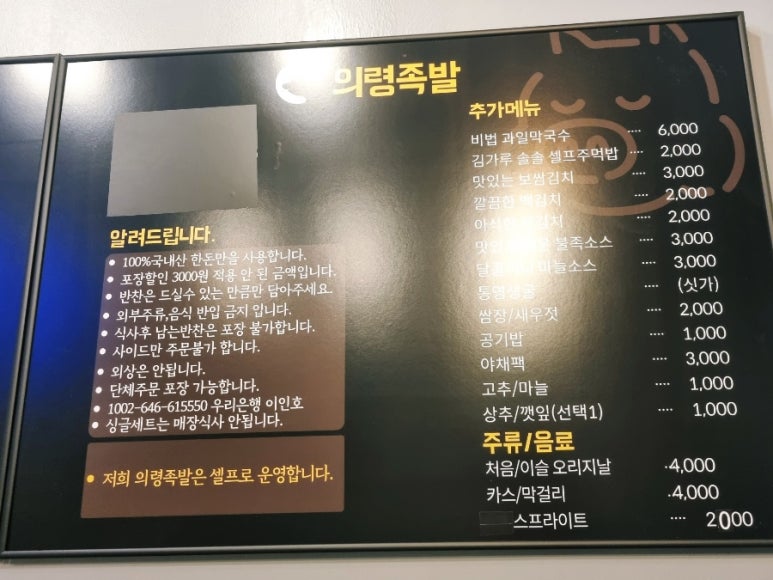 의령족발 이미지