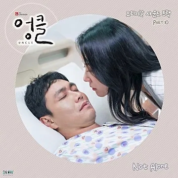엉클 이미지
