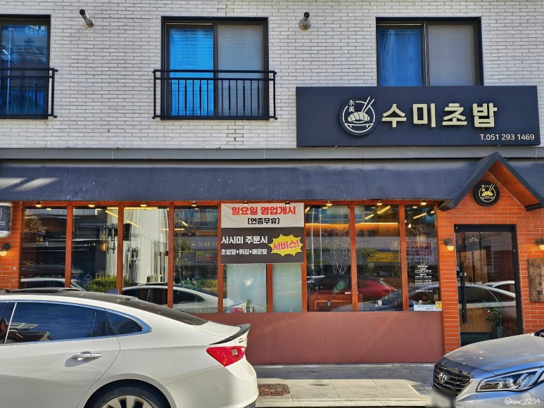 지에스더프레시명지 이미지