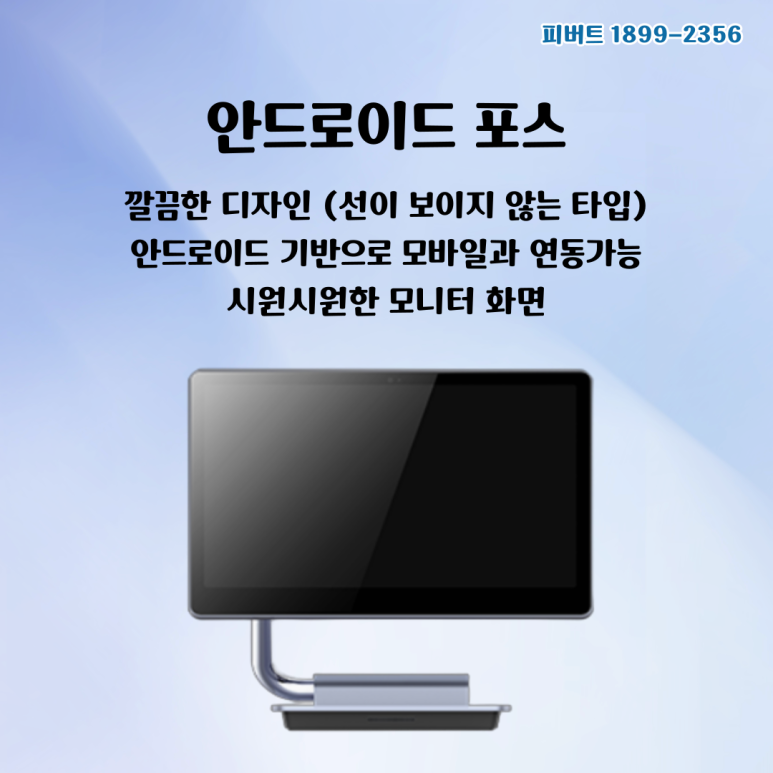 피버트 이미지