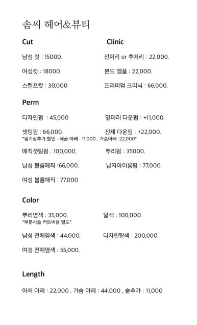솜씨뷰티 이미지