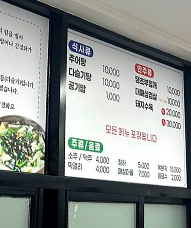 성이추어탕 이미지