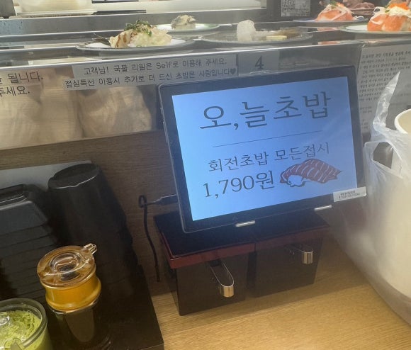 오;늘초밥분당 이미지