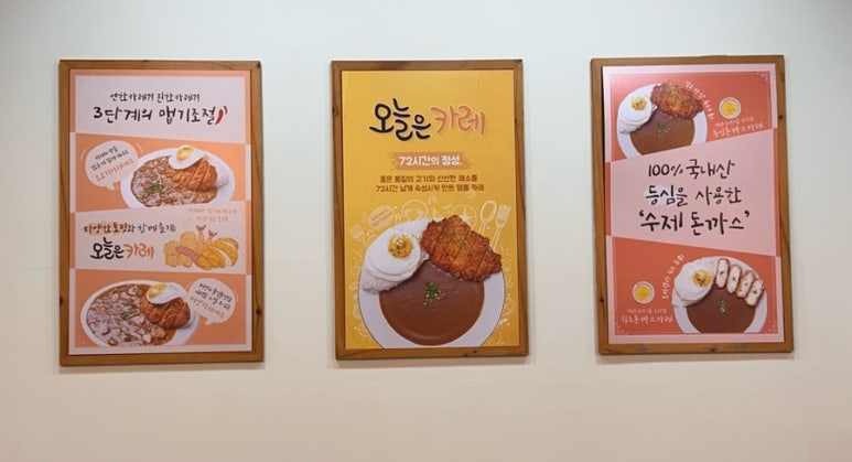 오늘은카레광명일직점 이미지