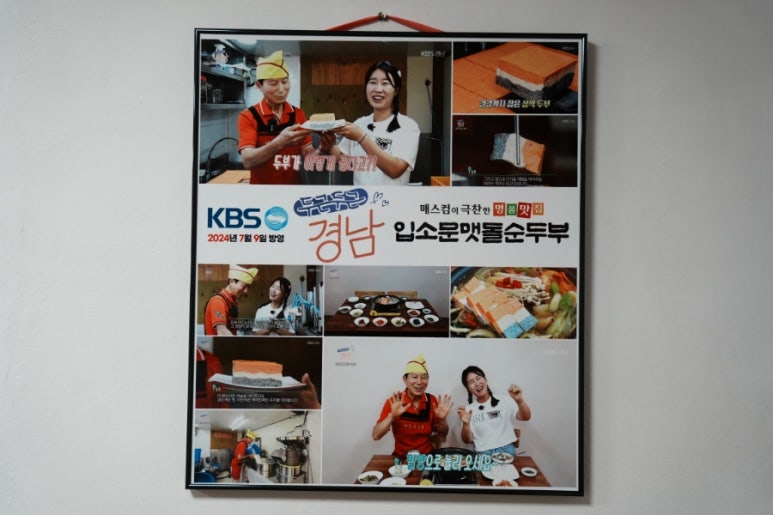 맷돌순두부 이미지