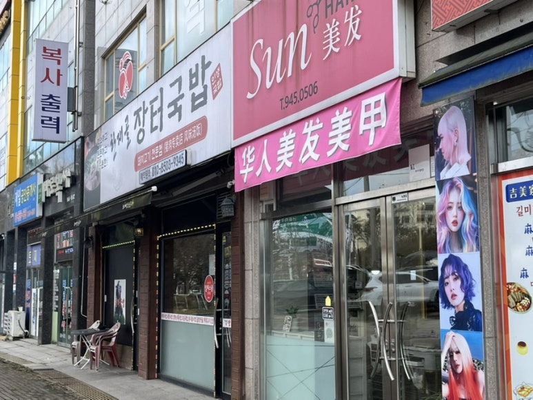 한재골장터국밥 이미지