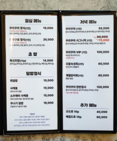 쿠라쿠라참치 이미지