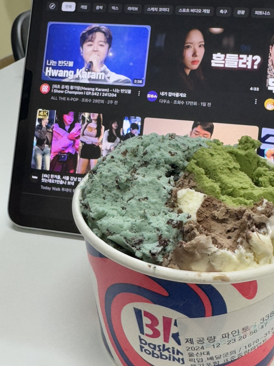 배스킨라빈스무거점 이미지